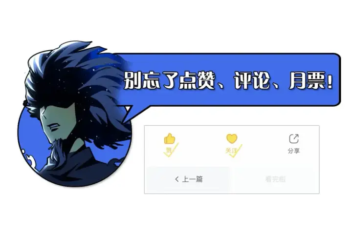 《从末世崛起》262 世界第一强者的传承图118
