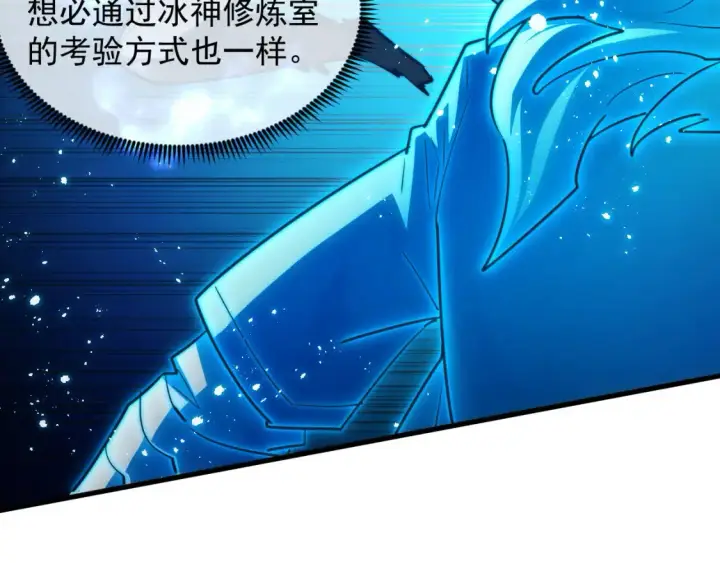 《从末世崛起》262 世界第一强者的传承图12