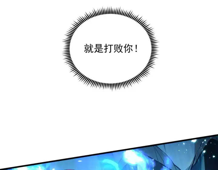 《从末世崛起》262 世界第一强者的传承图13