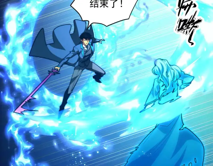 《从末世崛起》262 世界第一强者的传承图19