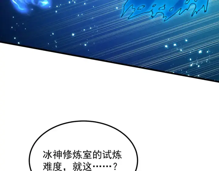 《从末世崛起》262 世界第一强者的传承图20