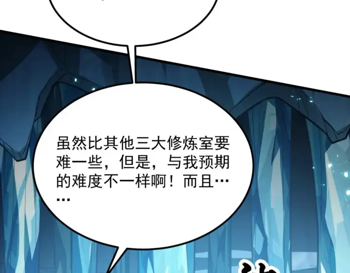 《从末世崛起》262 世界第一强者的传承图21