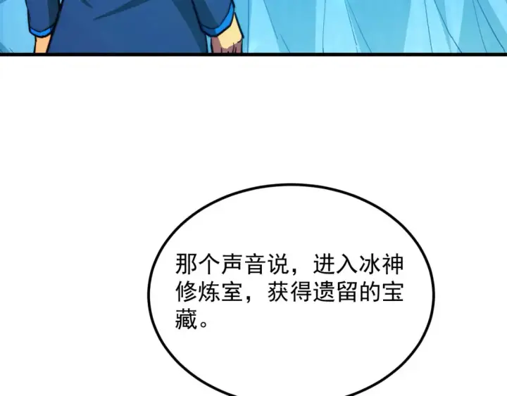 《从末世崛起》262 世界第一强者的传承图23