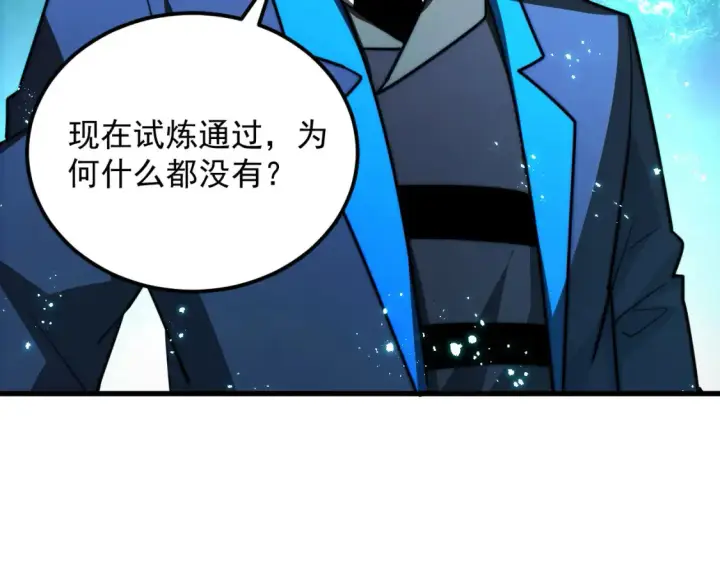 《从末世崛起》262 世界第一强者的传承图25