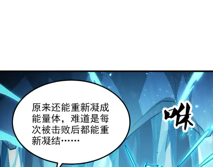 《从末世崛起》262 世界第一强者的传承图26