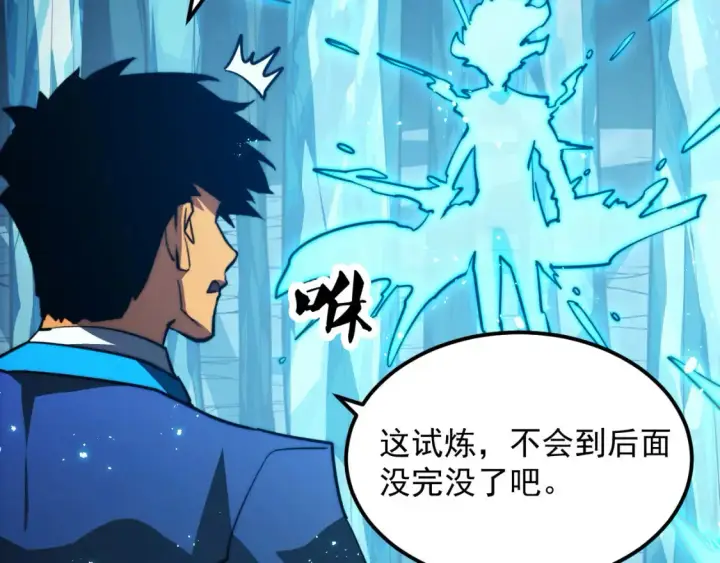 《从末世崛起》262 世界第一强者的传承图27
