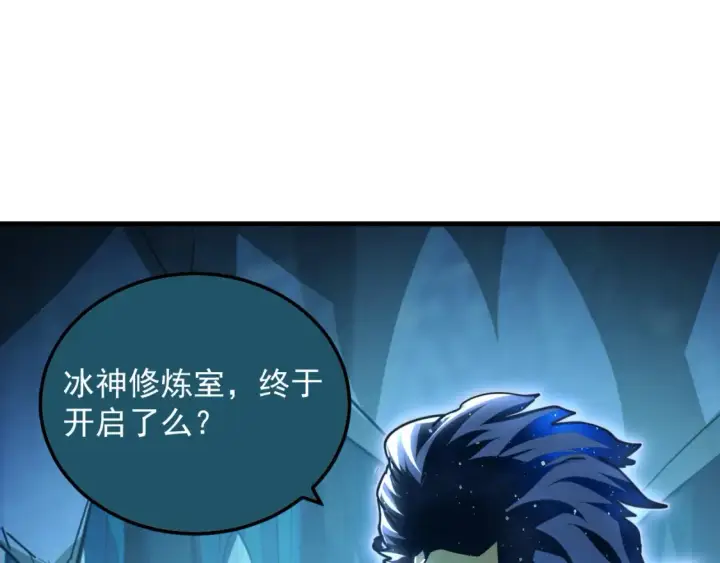 《从末世崛起》262 世界第一强者的传承图29
