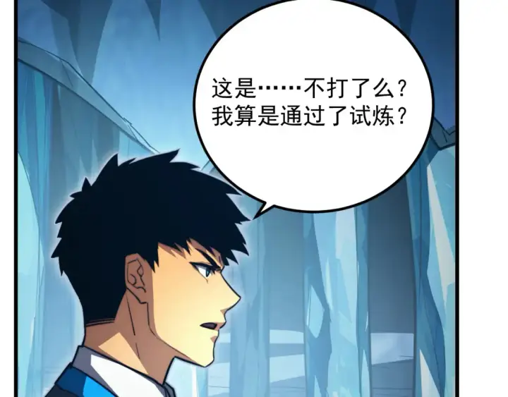 《从末世崛起》262 世界第一强者的传承图32