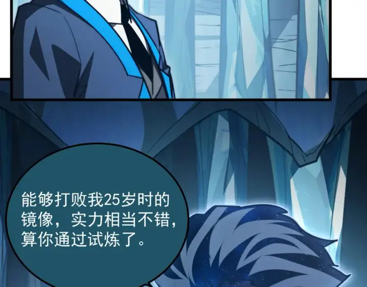 《从末世崛起》262 世界第一强者的传承图33
