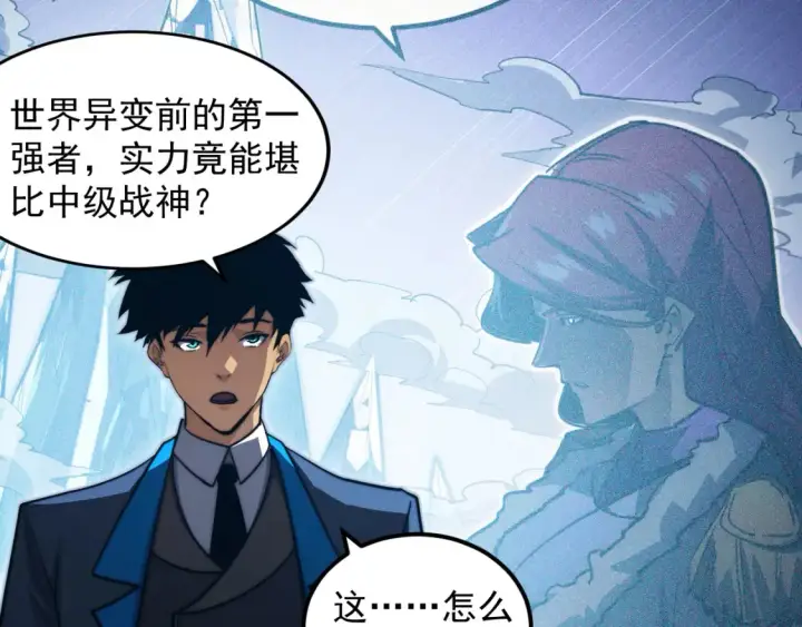 《从末世崛起》262 世界第一强者的传承图39