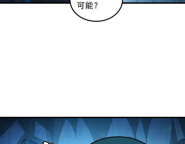 《从末世崛起》262 世界第一强者的传承图40