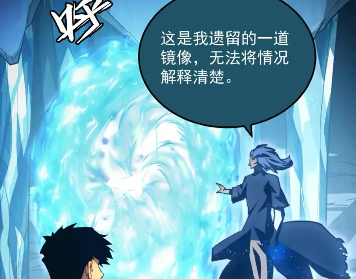 《从末世崛起》262 世界第一强者的传承图41