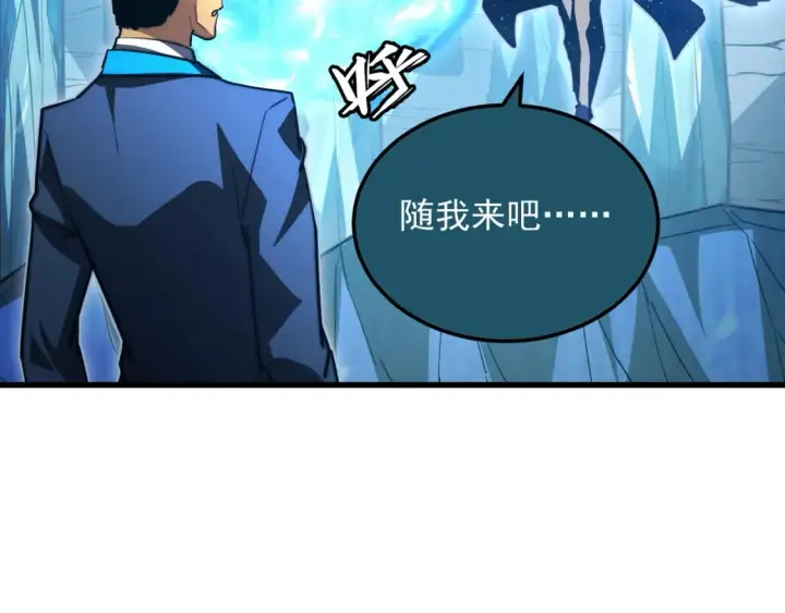 《从末世崛起》262 世界第一强者的传承图42