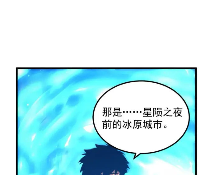 《从末世崛起》262 世界第一强者的传承图43
