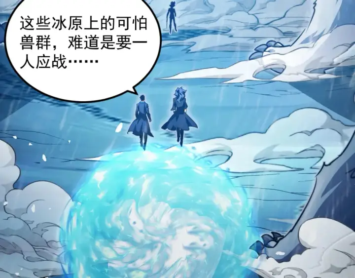《从末世崛起》262 世界第一强者的传承图46