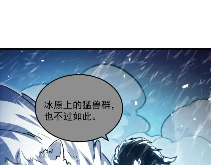 《从末世崛起》262 世界第一强者的传承图50