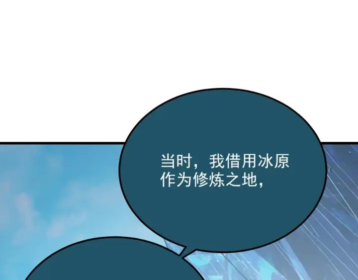 《从末世崛起》262 世界第一强者的传承图53