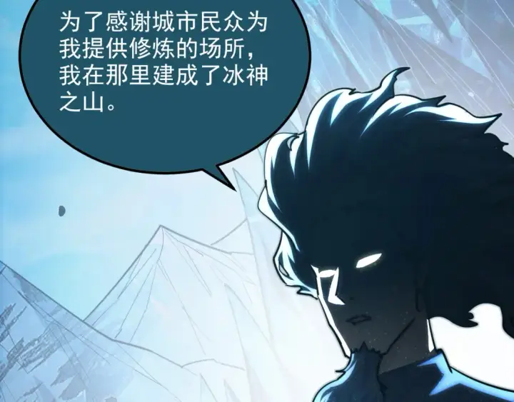 《从末世崛起》262 世界第一强者的传承图54