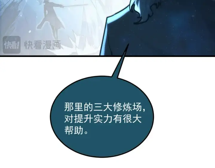 《从末世崛起》262 世界第一强者的传承图55