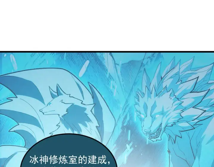 《从末世崛起》262 世界第一强者的传承图56