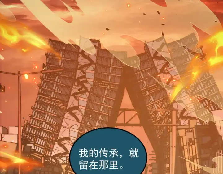 《从末世崛起》262 世界第一强者的传承图59