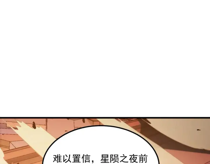 《从末世崛起》262 世界第一强者的传承图66