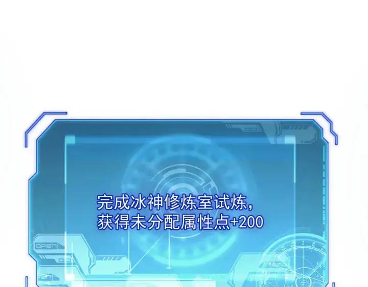 《从末世崛起》262 世界第一强者的传承图71