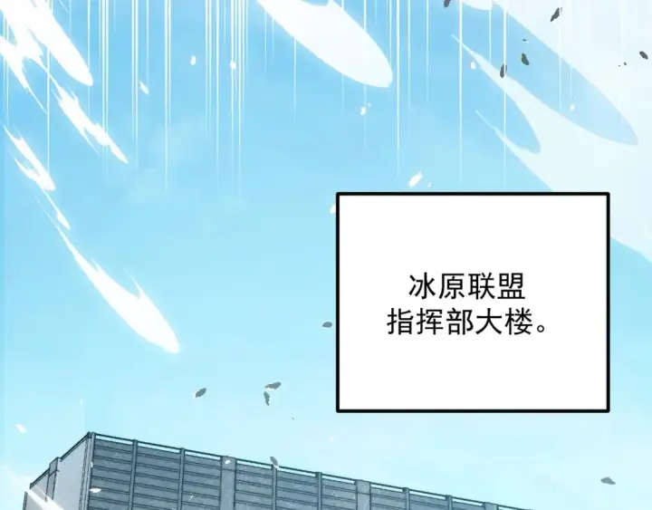《从末世崛起》262 世界第一强者的传承图73