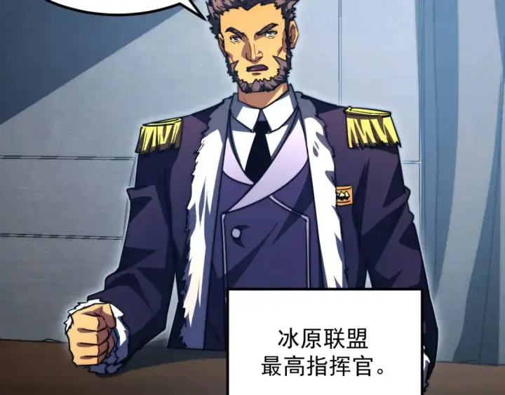 《从末世崛起》262 世界第一强者的传承图77