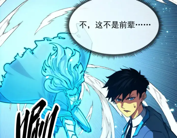 《从末世崛起》262 世界第一强者的传承图8