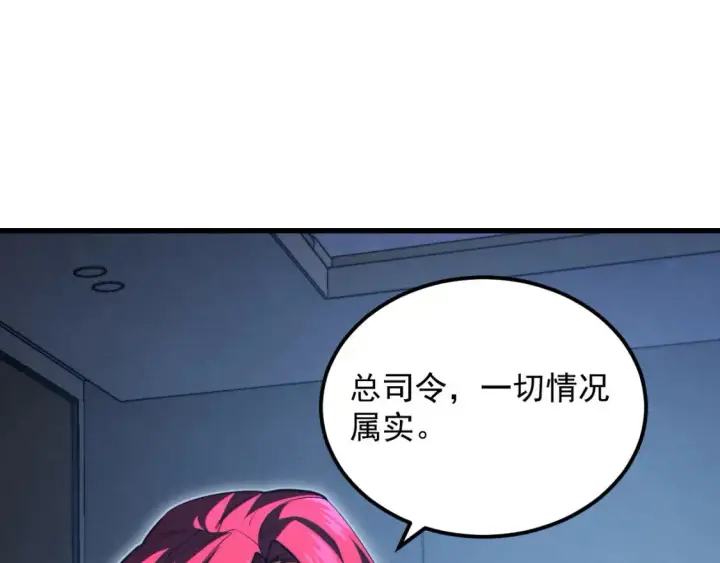 《从末世崛起》262 世界第一强者的传承图81
