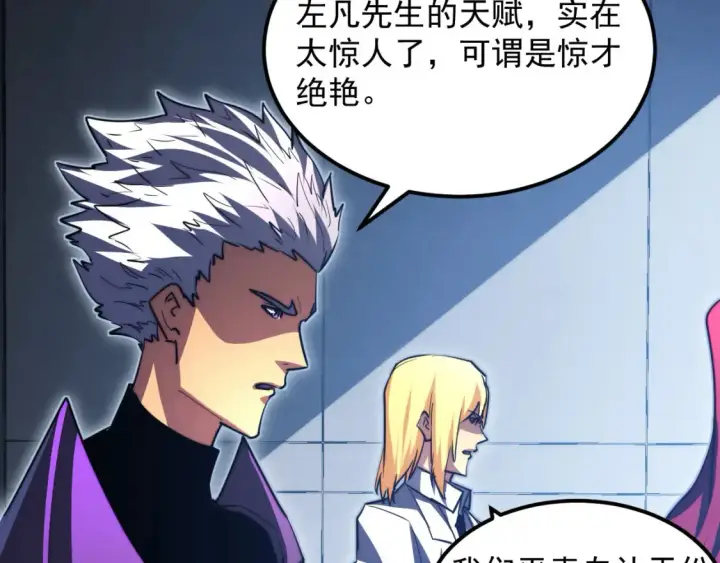 《从末世崛起》262 世界第一强者的传承图84