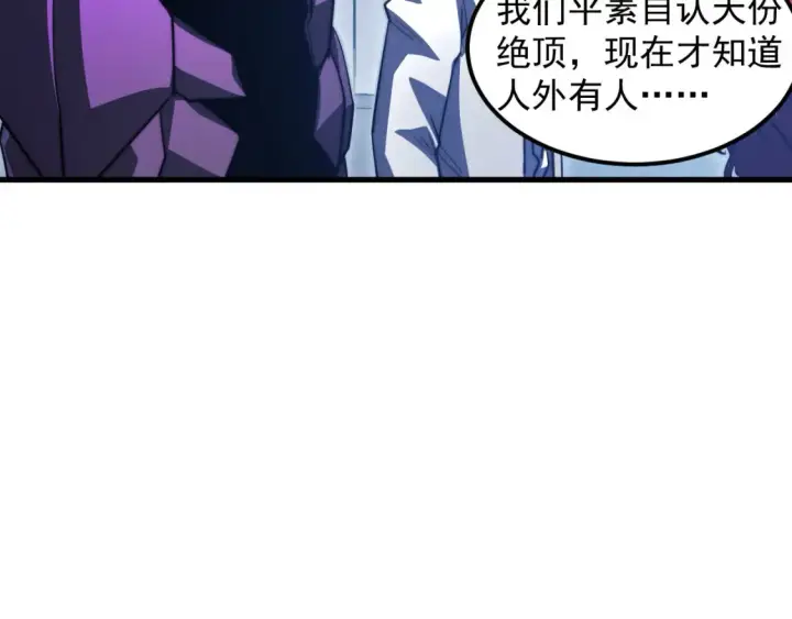 《从末世崛起》262 世界第一强者的传承图85