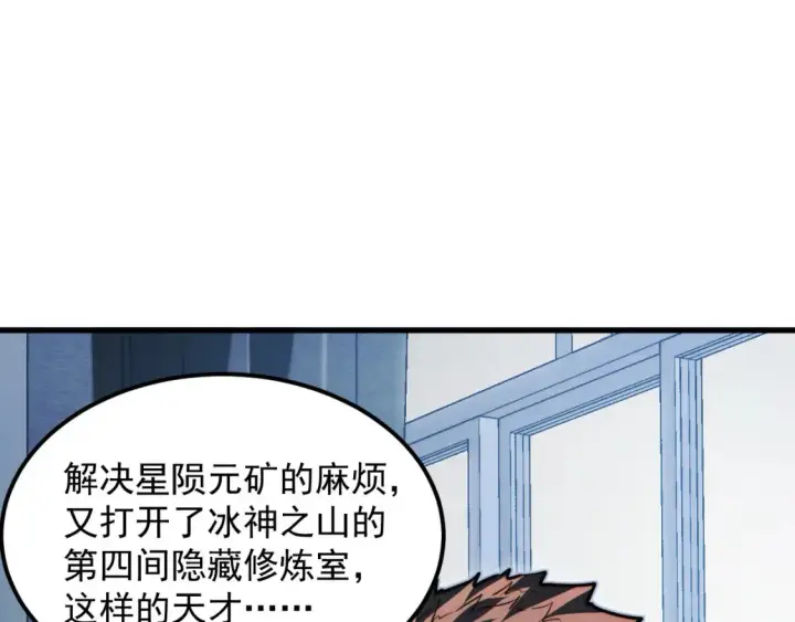 《从末世崛起》262 世界第一强者的传承图88