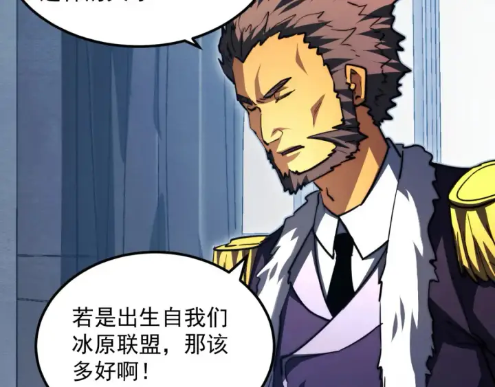 《从末世崛起》262 世界第一强者的传承图89