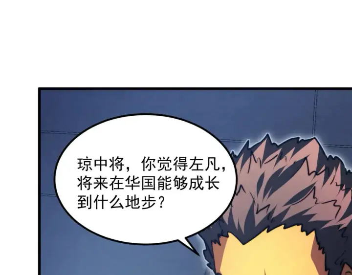 《从末世崛起》262 世界第一强者的传承图93