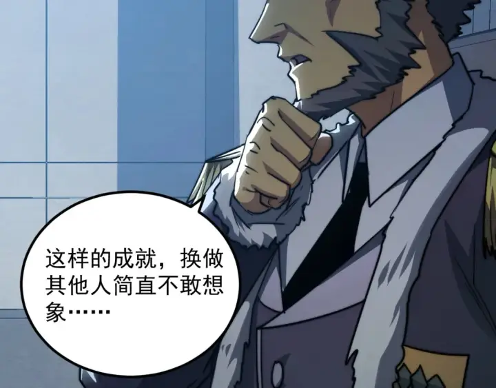 《从末世崛起》262 世界第一强者的传承图99