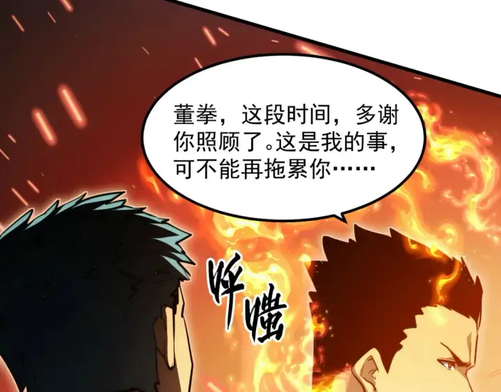 《从末世崛起》263 主宰来袭！图102