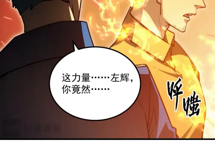 《从末世崛起》263 主宰来袭！图103