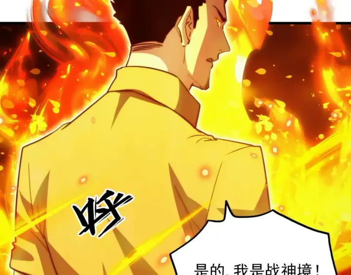 《从末世崛起》263 主宰来袭！图105