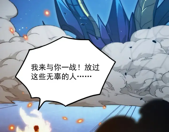 《从末世崛起》263 主宰来袭！图109