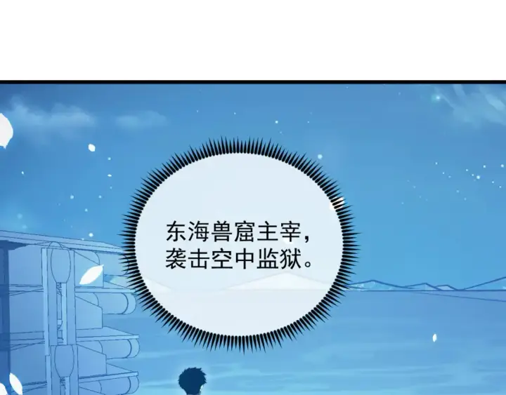 《从末世崛起》263 主宰来袭！图113
