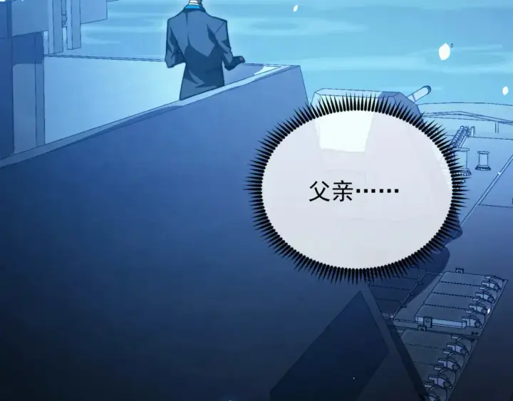 《从末世崛起》263 主宰来袭！图114