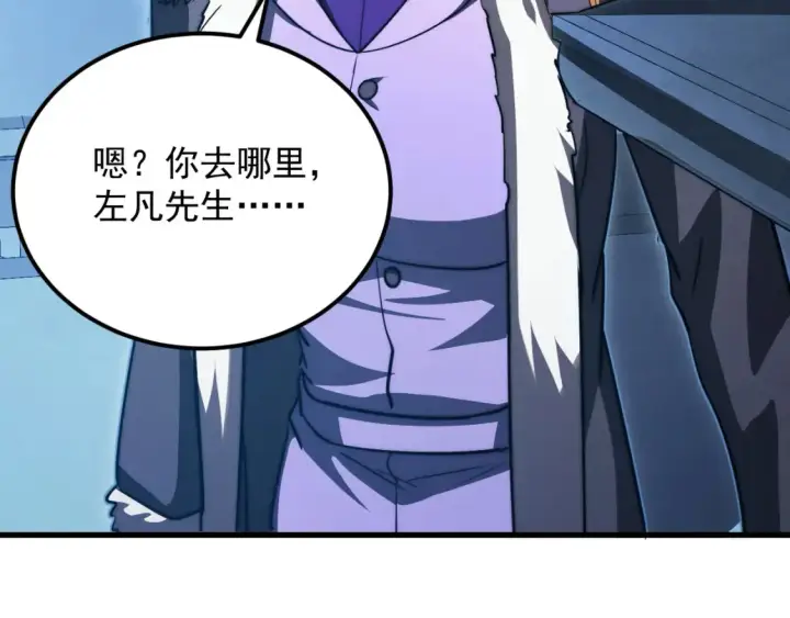 《从末世崛起》263 主宰来袭！图117