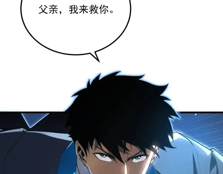《从末世崛起》263 主宰来袭！图121