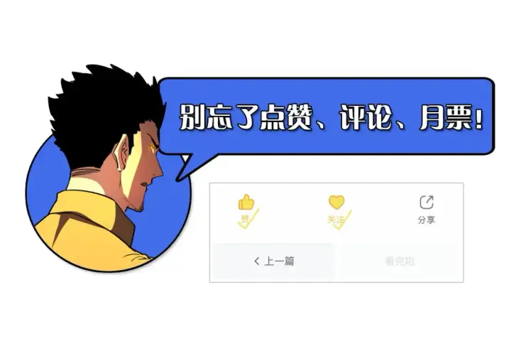 《从末世崛起》263 主宰来袭！图127
