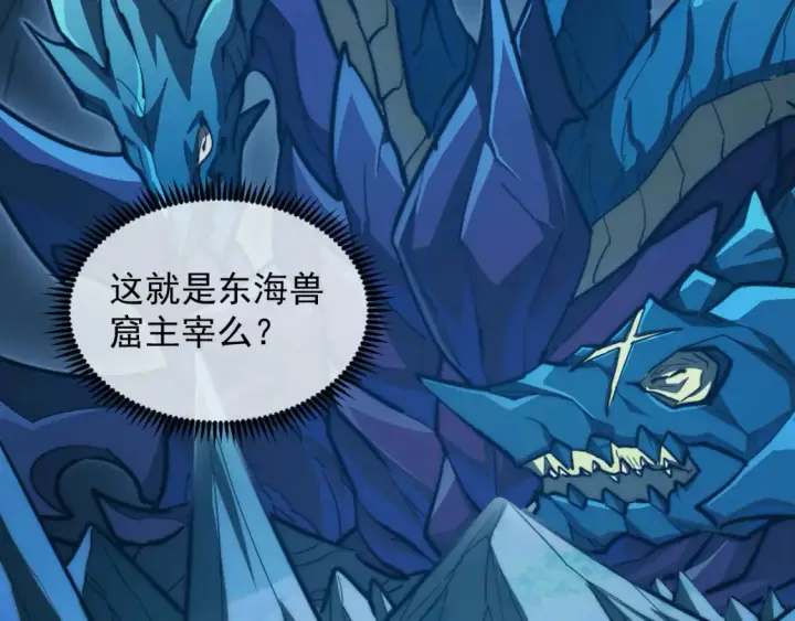 《从末世崛起》263 主宰来袭！图15