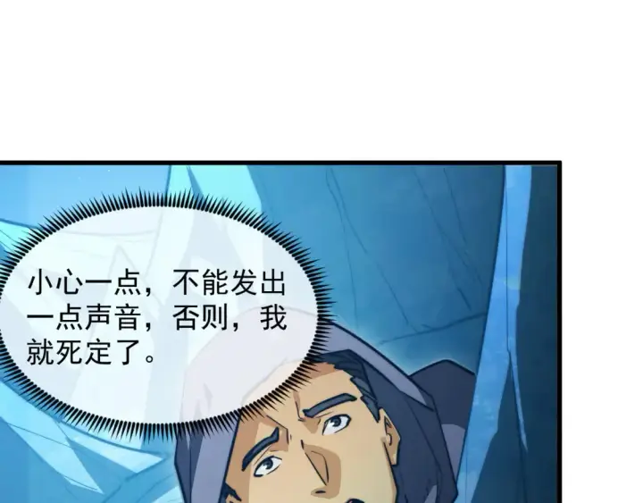 《从末世崛起》263 主宰来袭！图17