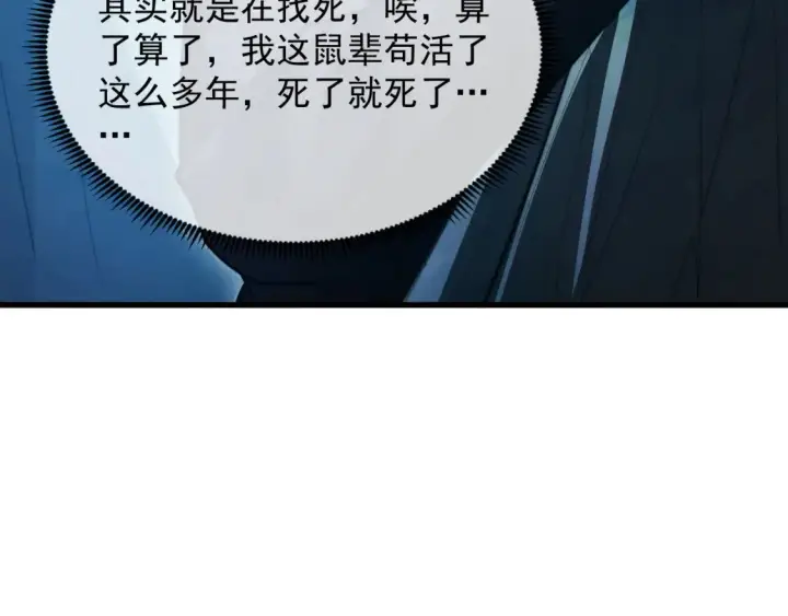《从末世崛起》263 主宰来袭！图20