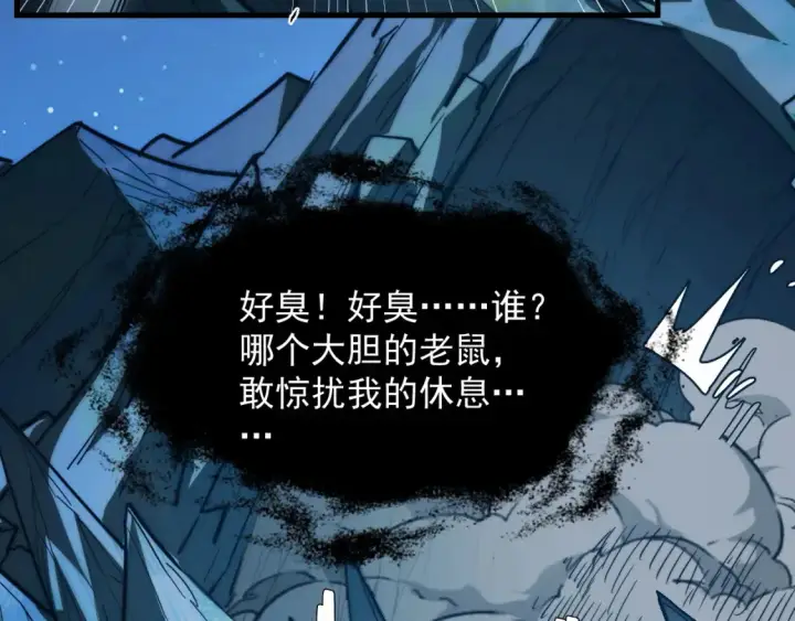 《从末世崛起》263 主宰来袭！图23